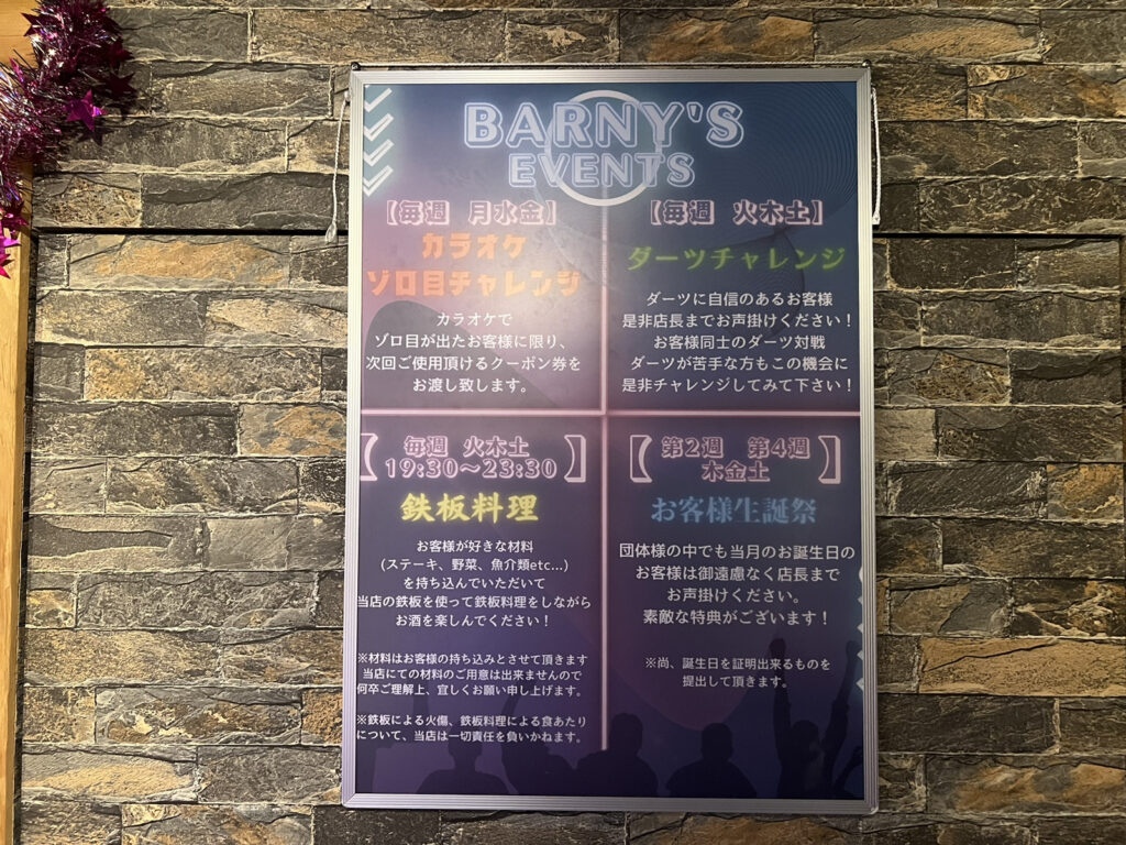 京王線調布駅徒歩一分のガールズバー【バーニーズ】の内装展示物【イベントについて】