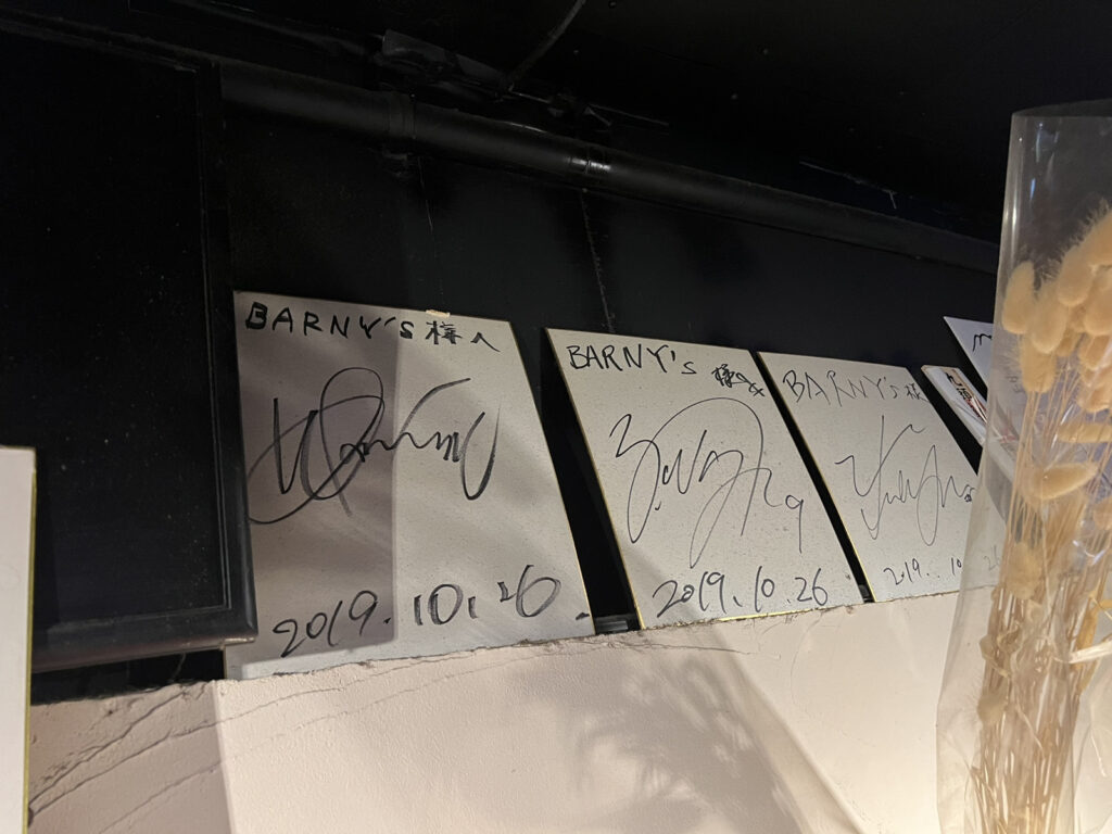 京王線調布駅徒歩一分のガールズバー【バーニーズ】に展示されている有名人のサイン